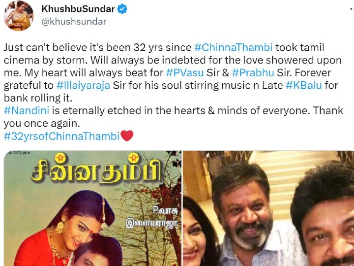 Khushbu Sundar : 32 ஆண்டுகளை நிறைவு செய்த சின்ன தம்பி... நந்தினி கேரக்டர் பற்றி சொல்லி நெகிழ்ந்த குஷ்பு..