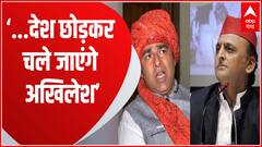 इस चुनाव के बाद देश छोड़कर चले जाएंगे Akhilesh, रालोद सिर्फ एक सीट की पार्टी : Sangeet Som