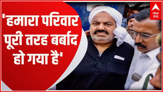Shivpuri के पास पंहुचा Atiq का काफिला, माफिया बोला- 'हमारा परिवार पूरी तरह बर्बाद हो गया है'