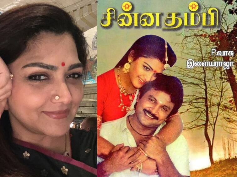 Khushbu Sundar tweets as Kollywood blockbuster movie Chinna thambi completes 32 years Khushbu Sundar : 32 ஆண்டுகளை நிறைவு செய்த சின்ன தம்பி... நந்தினி கேரக்டர் பற்றி சொல்லி நெகிழ்ந்த குஷ்பு..