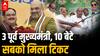Karnataka Elections: कर्नाटक में खिला BJP का परिवारवाद, पूर्व CM के बेटों को मिले मन भर के टिकट