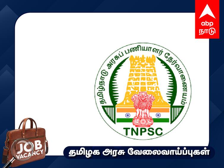 TNPSC Assistant Jailor Notification 2023 Check Vacancies Salary Other Important Details TNPSC Notification: ரூ.1.30 லட்சம் வரை மாத ஊதியம்; டி.என்.பி.எஸ்.சி. வேலைவாய்ப்பு; விண்ணப்பிப்பது எப்படி? முழு விவரம்!