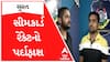 Surat Sim Card Racket : સુરતમાં સીમકાર્ડના રેકેટનો પર્દાફાશ, વોડાફોનના ત્રણ એજન્ટોની ધરપકડ