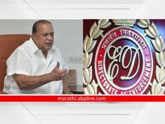 हसन मुश्रीफांची अटकपूर्व जामिनासाठी मुंबई उच्च न्यायालयात धाव; उद्या तातडीची सुनावणी