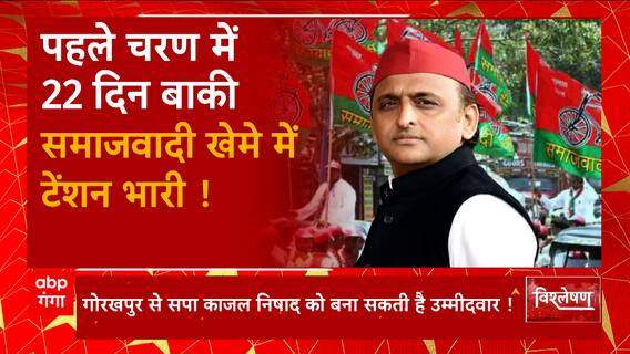 UP Nikay Chunav 2023 : निकाय चुनाव से पहले ही 'टिकट' बंटवारे की लड़ाई में फंसे Akhilesh Yadav!