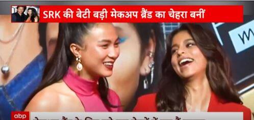 Shah Rukh Khan की बेटी बड़ी मेकअप ब्रांड का चेहरा बनी | Khabar Filmy Hai