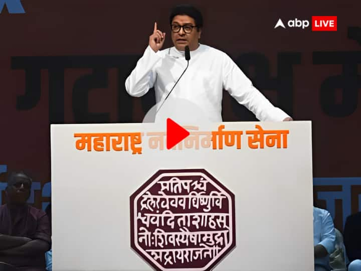 babri masjid demolition viral video of raj thackeray said balasaheb took responsibility proud of shiv sainiks Watch: बाबरी मस्जिद गिरने के बाद बालासाहेब ने क्या कहा था? राज ठाकरे का ये पुराना वीडियो हुआ वायरल