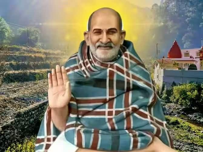 Neem karoli baba tips these wonderful sign gets before come good days in life શુભ સમયની શરૂઆત થતાં પહેલા વ્યક્તિ મળે છે આ સંકેત, જાણો ચમત્કારી નીમ કરોલી બાબાએ શું કહ્યું