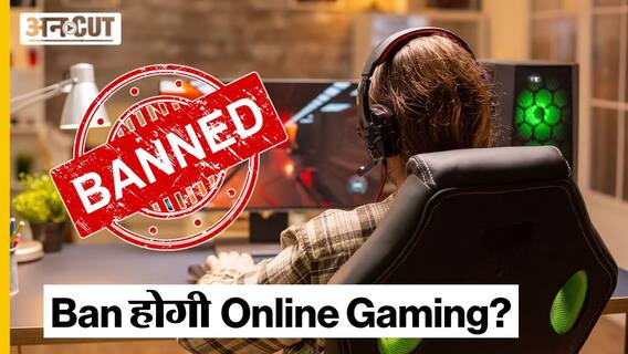 Tamil Nadu ने किया Online Gaming और सट्टे पर Ban का bill पारित, क्या अब सट्टेबाज़ी होगी India में ban?