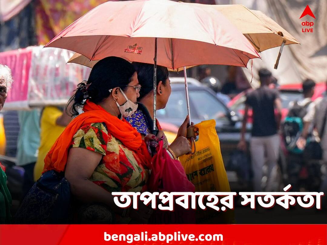 Weather Forecast of west bengal, Scorching hot summer, hint of heat wave, approaching summer holidays in school Weather Forecast: আগামীকাল কোন কোন জেলায় তাপপ্রবাহের আশঙ্কা? কতদিন এগিয়ে এল গরমের ছুটি?