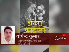 इंदिरा फाइल्‍स समीक्षा: चीन से दुश्‍मनी में क्‍या थी इंदिरा की भूमिका, शास्‍त्री के अंतिम संस्‍कार पर भी भड़क गई थीं आयरन लेडी