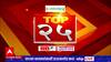 TOP 25 : महत्वाच्या 25 बातम्यांचा वेगवान आढावा : टॉप 25 न्यूज : 12 एप्रिल 2023 : ABP Majha