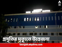 ফুটফুটে সন্তান হল দুপুরে, ছেলের মুখ দেখার আগেই মৃত্যু মায়ের, কাঠগড়ায় হাসপাতাল