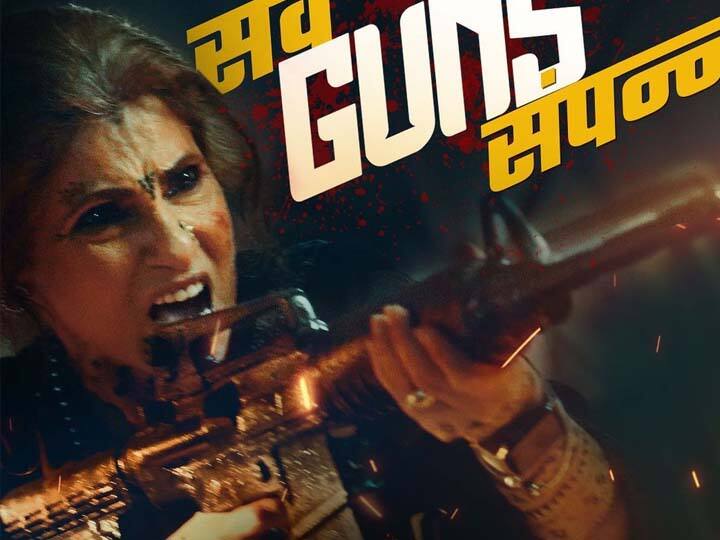 Dimple Kapadia web series Saas Bahu Aur Flamingo teaser loaded with thrill and violence Watch here Saas Bahu Aur Flamingo Teaser: खतरनाक सास बनकर खून-खराबे पर उतरीं डिंपल कपाड़िया, टीजर देखकर खड़े हो जाएंगे रौंगटे