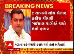 Chhotaudepur : ACBના સંકજામાંથી ફરાર 2 લાખની લાંચનો આરોપી હરીશ ચૌધરી હજુ પણ પકડથી દૂર