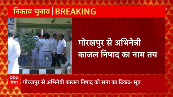 UP Nikay Chunav : महापौर की चार सीटों पर सपा प्रत्याशी फाइनल, किस-किस का नाम शामिल ? । Lucknow