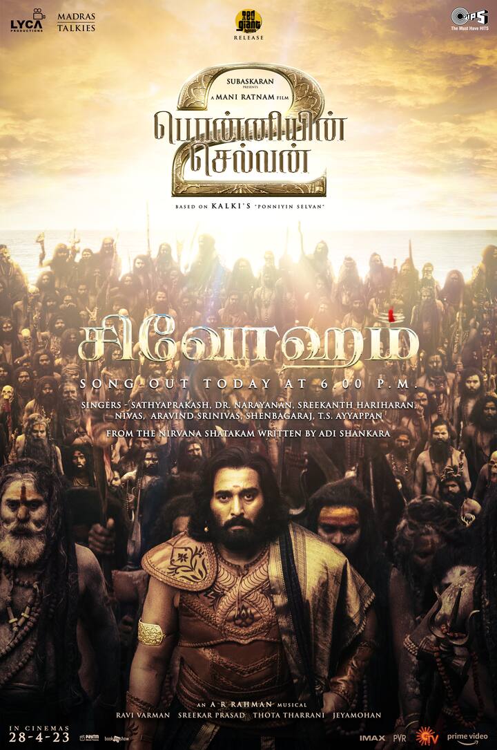 தற்போது பொன்னியின் செல்வன் படத்தின் 2 ஆம் பாகத்தில் இருந்து மூன்றாம் பாடலாக ‘சிவோஹம்’வெளியாகவுள்ளது.