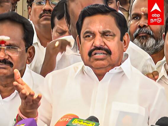 EPS Speech : புகார் பதிவுசெய்ய 13 மணிநேரமா? சிறுமி பாலியல் வன்கொடுமை கொந்தளித்த ஈ.பி.எஸ்