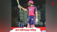 আইপিএলের তৃতীয় দ্রুততম ব্যাটার হিসেবে এই নজির গড়লেন জস বাটলার
