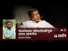 'भाजप'साठी आयुष्य वेचलेले चंद्रकांतदादा 'तोंडपाटीलकी'ने कायम अडचणीत!