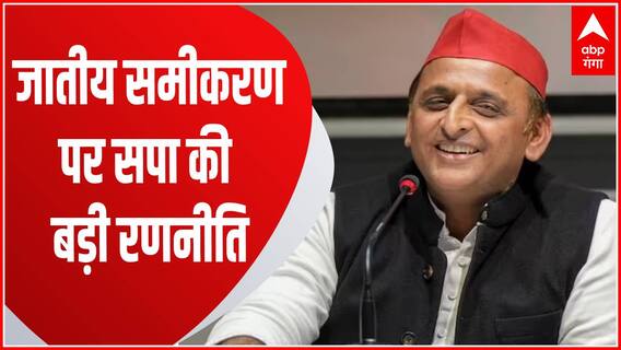 UP Nikay Chunav : मेयर उम्मीदवारों में सपा का जातीय समीकरण पर फोकस, आठ प्रत्याशियों की लिस्ट की जारी