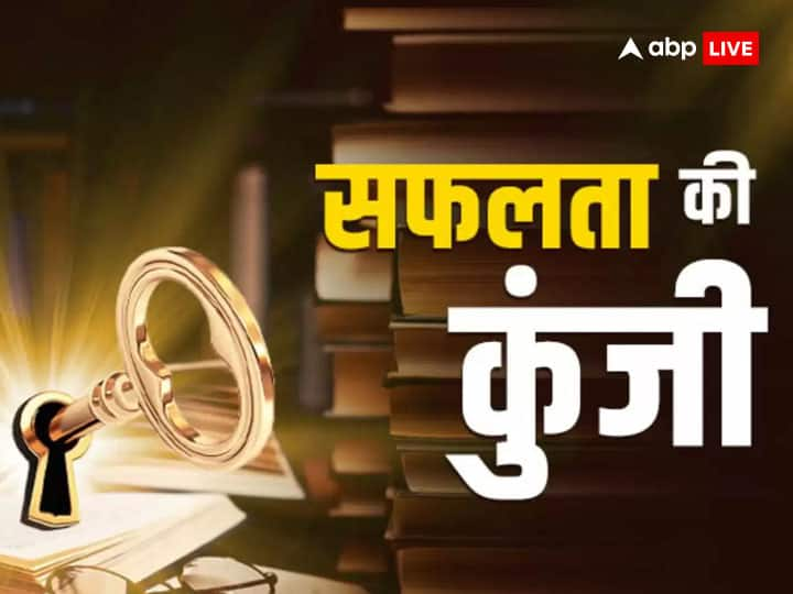 Safalta Ki Kunji, Motivational Thoughts In Hindi: सफलता का पहला कदम लक्ष्य बनाना है. इसलिए लक्ष्य बनाते समय कुछ बातों का विशेष ध्यान रखना जरूरी होता है. वरना आप चक्रव्यूह में फंस सकते हैं.