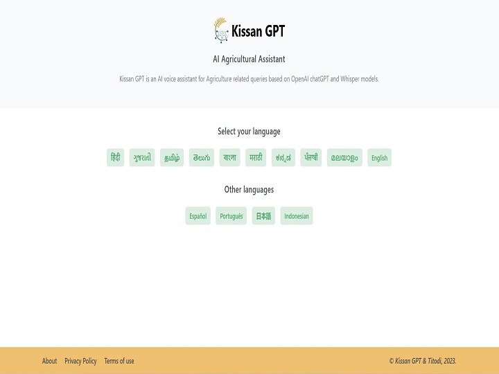 Kissan GPT: अब किसान की हर समस्या का समाधान बताएगा AI चैटबॉट, घर बैठे मिलेगा खेती के हर सवाल का जवाब!