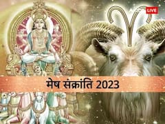 मेष संक्राति पर अपने राशि के अनुसार करें इन चीजों का दान, चमकेगा भाग्य, बढ़ेगा मान-सम्मान