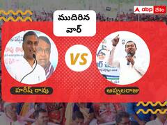 మీరంతా ప్రాంతీయ ఉగ్రవాదులు- కేసీఆర్‌ ఫ్యామిలీపై మంత్రి అప్పలరాజు వివాదాస్పద కామెంట్స్