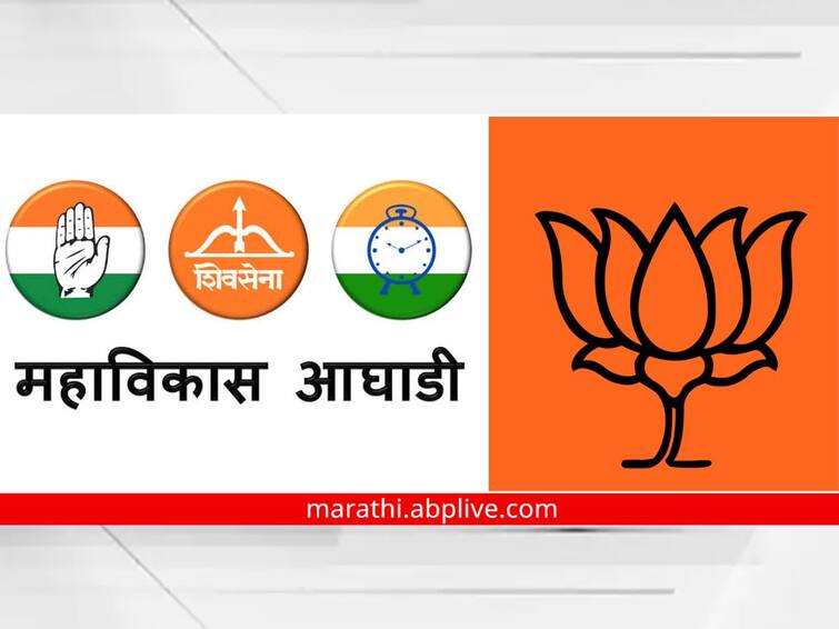 maharashtra Chhatrapati Sambhaji Nagar BJP alliance with Mahavikas Aghadi  The new formula in politics is becoming a topic of discussion Maharashtra Politics : महाविकास आघाडीसोबत चक्क 'भाजप'ची युती; राजकारणातील नवीन फॉर्म्युला ठरतोय चर्चेचा विषय