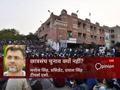 DU और JNU में छात्रसंघ चुनाव 3 साल से स्थगित, जानिए क्या है वजह और आगे क्या हैं आसार?