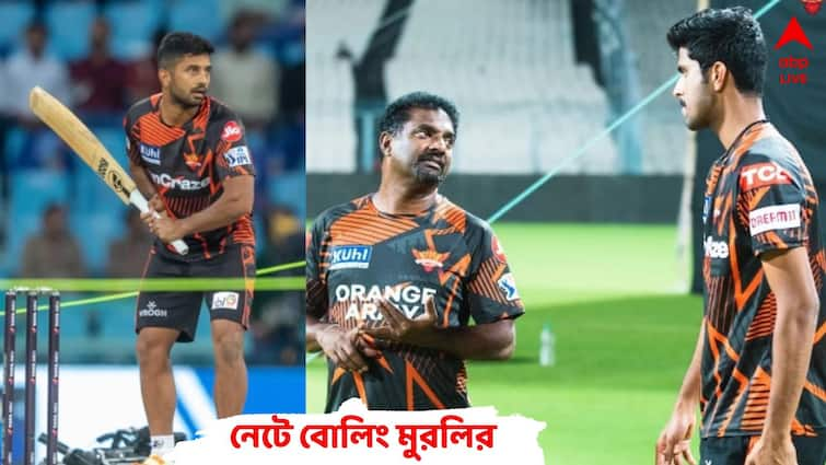 Mutthaia Murlitharan bowled the batters to the nets to deal with kkrs spin attack IPL 2023: নারাইন, বরুণদের সামলানোর চ্যালেঞ্জ, সানরাইজার্সের নেটে নিজেই বল হাতে নেমে পড়লেন মুরলি