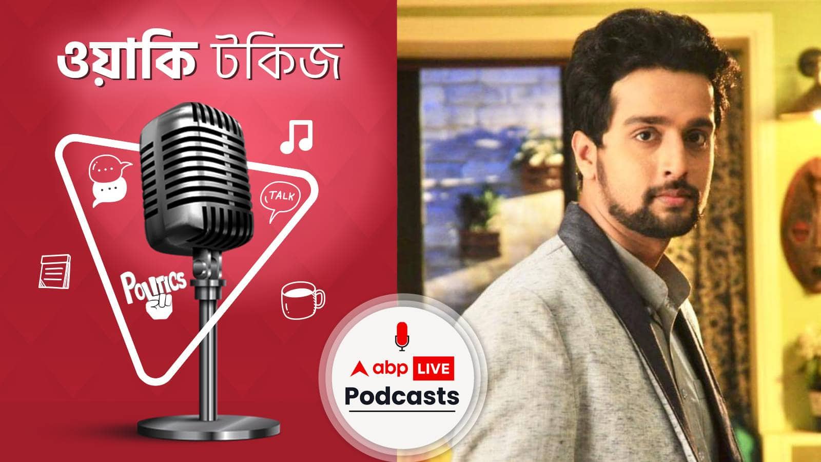 সেই পুজোর সুজয়দা তারপর ছোট পর্দার পর এখন বড় পর্দা, নিজের অভিনয়ের যাত্রা নিয়ে অপকট আড্ডা দিলেন অভিনেতা সৌম্য মুখার্জী।