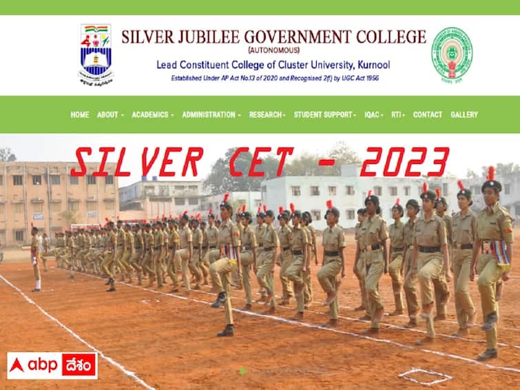 Silver Jubilee Govt College has released SILVERCET- 2023 Notification for degree admissions SILVER CET: సిల్వర్ సెట్‌-2023 దరఖాస్తు ప్రక్రియ ప్రారంభం, చివరితేది ఎప్పుడంటే?
