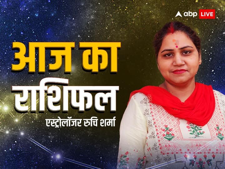 Horoscope today April 14 2023 daily horoscope rashifal aaj ka rashifal vrishchik rashi sagittarius and all zodiac signs by astro ruchi sharma Horoscope Today 14 April 2023: वृष, कन्या, तुला, मकर राशि वाले रखें इन बातों का ध्यान, सभी राशियों का जानें आज का राशिफल