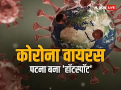 बिहार में तेजी से बढ़ रहे कोरोना के मामले, पटना में एक्टिव केस 111, 24 घंटे में मिले 57 मरीज