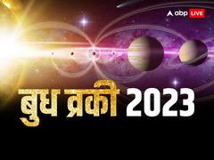बुध वक्री 2023: सूर्य ग्रहण के बाद मेष राशि में फिर होगी हलचल, बुध होंगे व्रकी