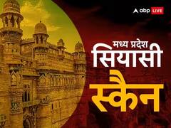 एमपी में CM की कुर्सी पर 'आया राम-गया राम' का खेल, जानें 31 दिन के मुख्यमंत्री का किस्सा