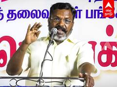 Thirumavalavan Speech : ”பாஜகவுக்கு எதிரானவர்களை ஒன்று திரட்டுங்கள் முதல்வரே” திருமா வேண்டுகோள்..
