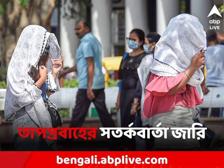 West Bengal Weather Forecast Heatwave Alert for kolkata darjeeling districts updates Weather Today: চৈত্র-শেষেই কলকাতায় তাপপ্রবাহের সতর্কতা, গরমের দাপট দেখবে দার্জিলিংও