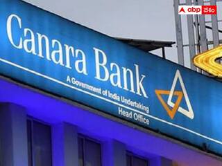 Canara bank: కెనరా బ్యాంక్ కస్టమర్లకు కష్టకాలం, మరింత భారం మోయాల్సిందే!