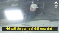 ਪੈਸੇ ਨਹੀਂ ਚੋਰ ਵੀ ਸੁਆਦ ਭਾਲਦੇ ! ਮੀਟ ਦੀ ਦੁਕਾਨ ਚੋਂ ਮੁਰਗਾ ਤੇ ਮੀਟ ਚੋਰੀ, ਪੁਲਿਸ ਜਾਂਚ 'ਚ ਜੁਟੀ