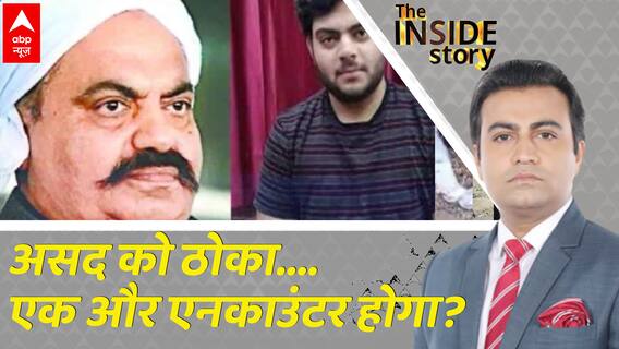 एनकाउंटर का दांव ..योगी की मुट्ठी में चुनाव ? | Asad Encounter | Atique Ahmad | UP Police | News