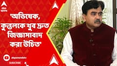 'অভিষেক, কুন্তলকে খুব দ্রুত জিজ্ঞাসাবাদ করা উচিত', মন্তব্য বিচারপতি গঙ্গোপাধ্যায়ের