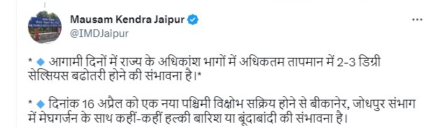 Weather Update: यूपी और NCR में गर्मी का कहर तो महाराष्ट्र में बारिश, कल से बदलेगा मौसम, पढ़ें नया अपडेट