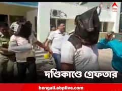 দক্ষিণ দিনাজপুরে দণ্ডিকাণ্ডে অবশেষে ২ তৃণমূল নেতা গ্রেফতার