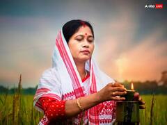 Bohag Bihu 2023: आज बोहाग बिहू होगी असम में नववर्ष की शुरुआत, जानें इसकी परंपराएं और महत्व