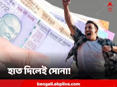 হাত লাগালেই সোনা! লটারি কিনলেই বাজিমাত এই ৫ রাশির