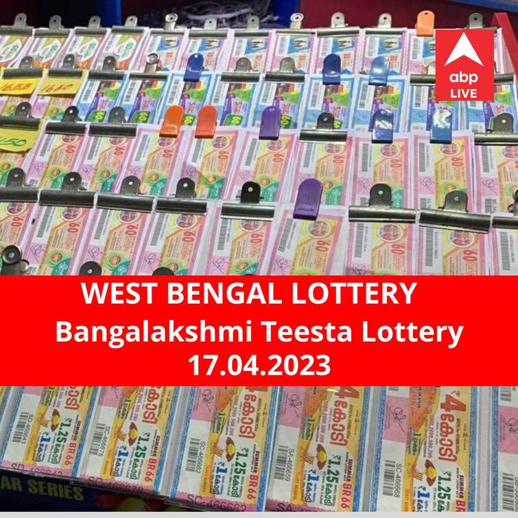 Lottery Sambad Result 17 April 2023 dear Bangalakshmi Teesta lottery results today winners declared winner first prize rs 50 lakh Lottery Sambad Result 17 April: পশ্চিমবঙ্গ প্রিয় বঙ্গলক্ষ্মী তিস্তা লটারি: ফলাফল আজ বিকেল চারটায়; প্রথম পুরস্কার বিজয়ী ৫০ লাখ  টাকা পাবেন