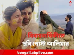 প্রথম বিবাহবার্ষিকীতে যুগলের নতুন ছবি, পোস্ট করে চমকে দিলেন আলিয়া